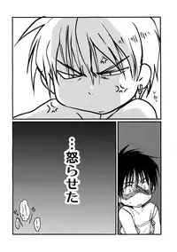 [CROCODILE-Ave. (Gangstar Yoshio)] MegaGra 2 Jakoru Ookami (Gravitation)