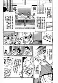 [Hazuki Kaoru, Takizawa Hiroyuki] Joshi Ana Nanase | 性感女主播 Vol.3 [Chinese]