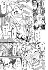 (SC2016 Winter) ["Tsu" ga Mittsu. (Tsuttsu)] Kasetsu Toilet Sanchoume