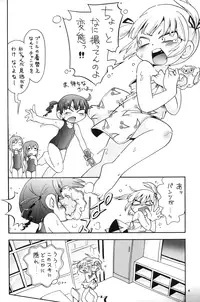 [Puchi-ya (Hoshino Fuuta)] Mitsubitashi (Mitsudomoe)