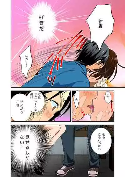 [Mizuno Maimi] Magical Chinko de Hamehame Harem! ~Donna Onna mo Yarihoudai!!~