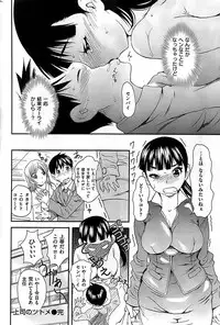 COMIC Shitsurakuten 2008-12