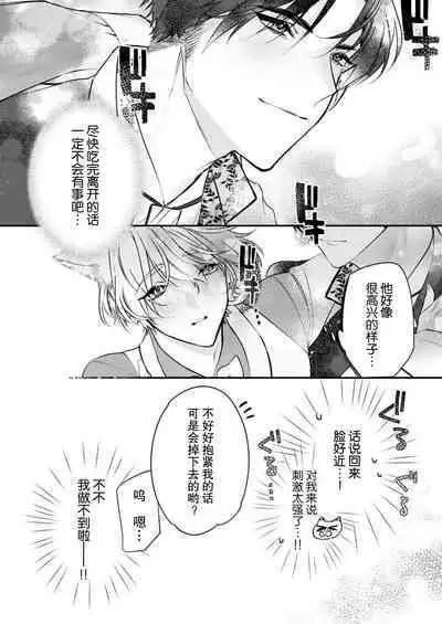 Dou Shiyou mo nai Hodo ni, Unmei | 无可奈何花落去 只叹道，命运使然 1-2