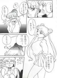 (C43) [Moriman Shoten (Various)] KATZE 5 (Bishoujo Senshi Sailor Moon)
