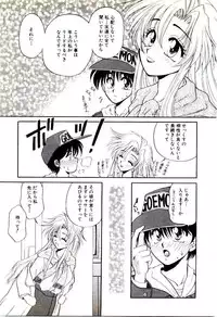 [Yamano Kitsune] Virgin Call