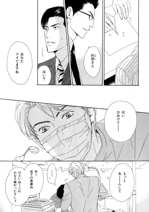 b-BOY Phoenix Vol.11 Shiroisha Tokushuu