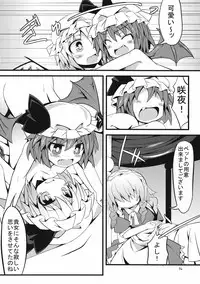 (C81) [Angelic Feather (Land Sale)] Flan-chan to Asobo! (Touhou Project)