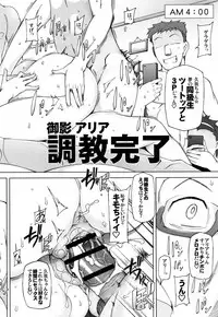 [Miito Shido] Shoujo Nikuyoku Chitai -Lustful Flowers-