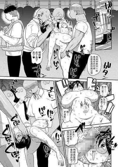 Komochi Tsuma no Arai-san. Saishu Banashi