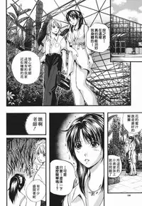 [Izumi Kyouta] Lips [Chinese] [精工作坊]