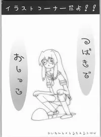 [club54 (Ichigo Mark)] Inzetsu Naru Negai 2 (Onegai Twins)