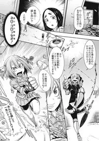 [Anthology] EROGROS Vol. 5 [Digital]