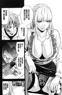 [Enomoto Heights] Ai toka H toka ne [Chinese]