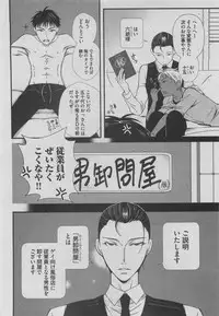 BOY'S ピアス 2015-05