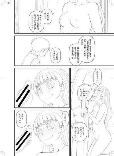 Tokushu Play Hajimemashita - I Started Special Play