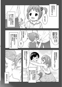 [Potekoro] Pako Houdai [Digital]