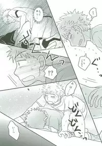 Boin janaikedo Nine desu.