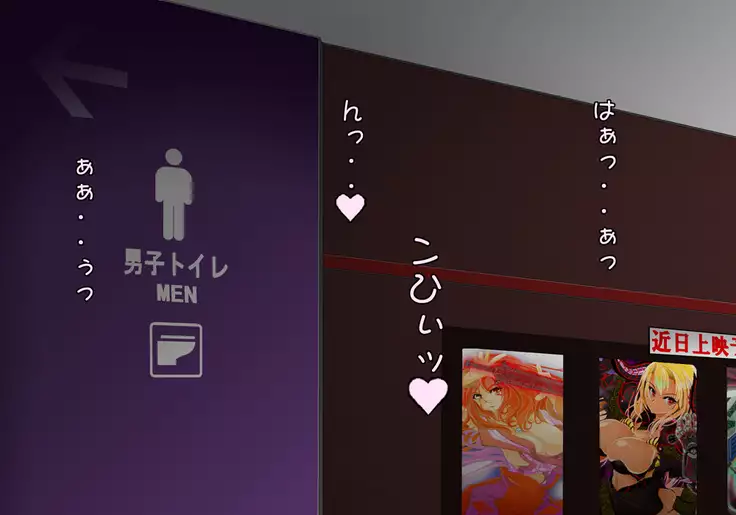 Tegome 7 Ren'ai < Kankei I