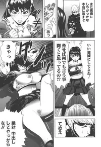 [Kamakiri] Souteigai Chitsunai Shasei