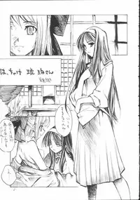 [Kurohige] Katamuku Tsuki (Tsukihime)