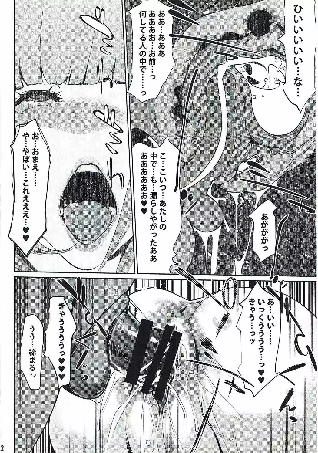 Hana 2 It's beautiful flower