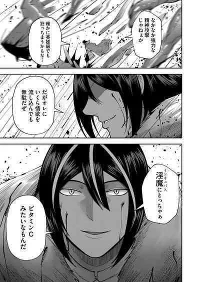 Kichiku Eiyuu Vol.04