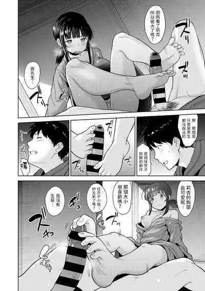 [Azuse] Erohon o Sutetara Konoko ga Tsurechatta!? Ch. 7-24 [Chinese] [禁漫漢化組]