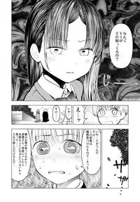 Netorare JK Gravure Idol