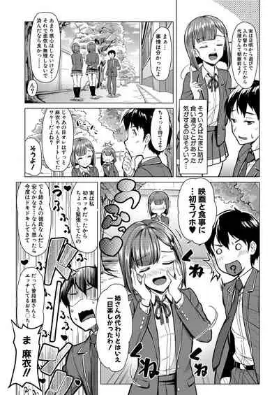 COMIC Mugen Tensei 2020-08