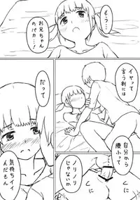 [Beidan] H na Manga 2 - Oshiire no Ana