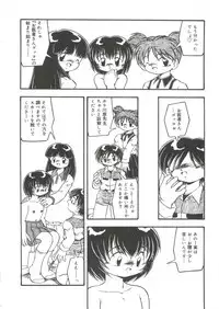 [DASH] Omutsu Shoujo