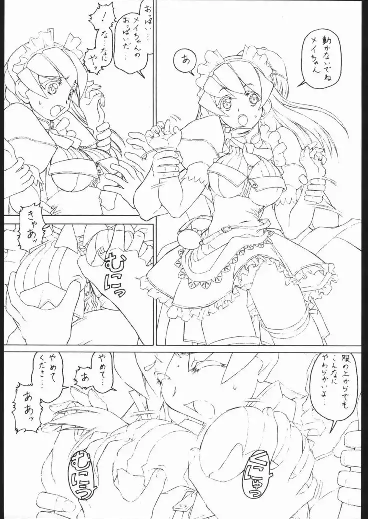 M.F.H.H. 'HMM' Junbigou