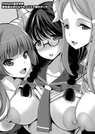 Appli Hiraitara Ishuzoku to Seikou Suru Koto ni Natta tte Maji?