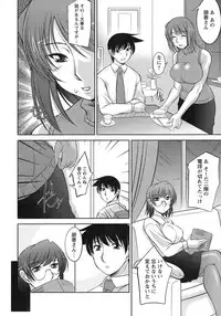 [Zen9] Sakura No Sono