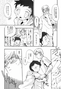 [Takashita Takashi] Binetsu Wakusei - Boys Fever Planet