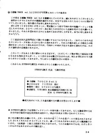 [STUDIO SHARAKU (Sharaku Seiya)] Touch vol. 5 (Miyuki)