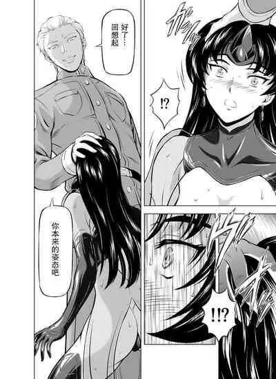 Reties no Michibiki Vol. 8