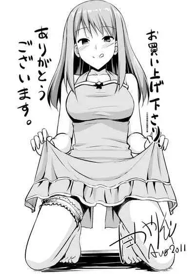 [TakayaKi] Koiito Kinenbi Shinsouban | 恋糸記念日 新装版 [Chinese] [Digital]