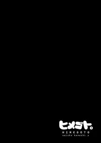 [Nanami Shizuka] Naishobanashi. Vol. 2 Himegoto. [Digital]