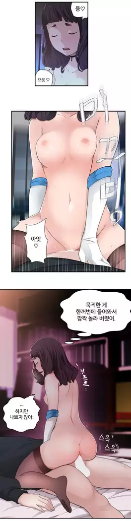 Tissue Thieves Ch.1-28