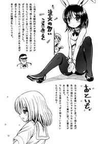 [Marneko] Onnanoko Touban Hajimemashita [Digital]