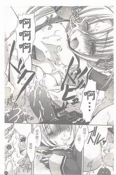 Makai Tenshi Jibril + EPISODE 2