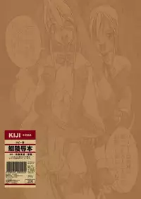 [Kijirusi Ryouhin (Daisuke_Be")] Buri Ryoujoku Hon