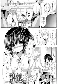 COMIC Maihime Musou Act. 02 2012-11