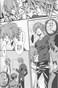 (C72) [INUGATA SUMMIT (Fujino)] Open Invitation (Togainu no Chi)