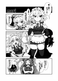 [Gensou Stomach (Various)] Touhou Marunomiroku Shinuchi (Touhou Project) [Digital]