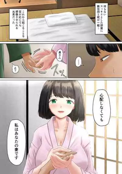 Tanetsuke sama ～ Mura no Inshuu, Me no Mae de Ochiteiku Tsuma ～