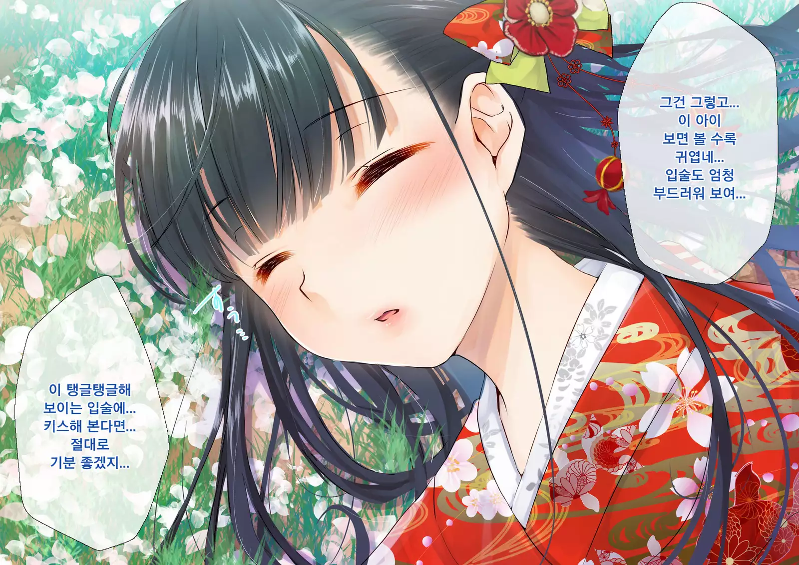 Sakura Maichiru Ki no Shita de Wafuku Shoujo to Tanetsuke Sex