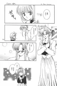 (C54) [Alice Syndrome (Various)] Cerise 2 (Card Captor Sakura)