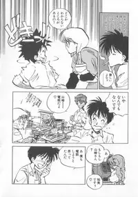 [MEE-kun] Hiromi-chan Funsen ki 3